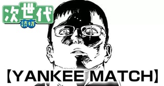 YANKEE MATCH