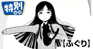 ふぐり
