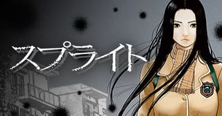 スプライト