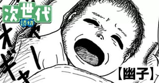 幽子