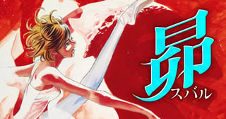 昴