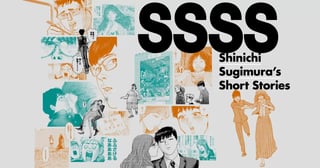 SSSS　すぎむらしんいち短編集