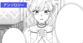 婚約者に捨てられたハズレ令嬢が、氷の王子様の最愛になった理由