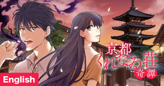 [ENG]The Mysterious Tales of Kurenai-so in Kyoto