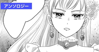 契約結婚なので、決め事はきちんと守っていただけますか？