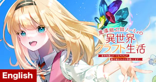 [ENG]Magical Crafter Nomy's Otherworld Life