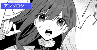「他に頼れる人がいないの……」？　その常套句、うちの婚約者には効きません！