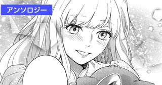 獣国に嫁がされた豊穣の聖女ですが、「妻がいるのに勝手に来られても困る」と真っ当なことを言われ返品事案です