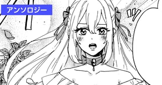 本当に欲しいものは口にしない方がよろしくてよ？