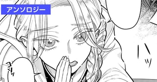 拗らせた元婚約者に執着されていますが、今更遅いです