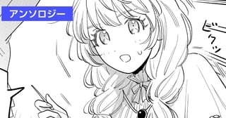 真実の愛の後始末～姉が駆け落ちしたので、家と婿がスライドしました