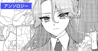 真面目な人ほど拾われる