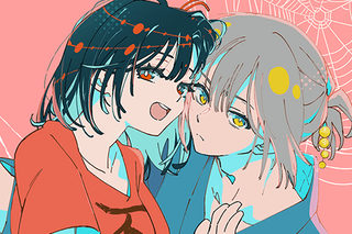 シにかけ少女と蜘蛛王子