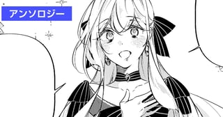 お腹がいっぱいなら、悪役令嬢なんて生まれないと思うの