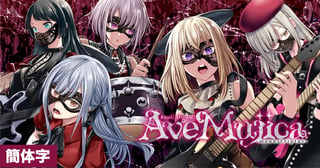 [CHS]BanG Dream! Ave Mujica -manuscriptus-