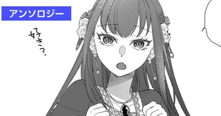 浮気はいりません