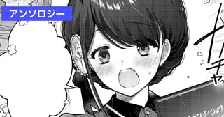 お茶会にやって来た婚約者が、とびきり可愛いお嬢さんを侍らせています