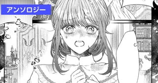 聖水がマズいという理由で辺境に左遷された聖女