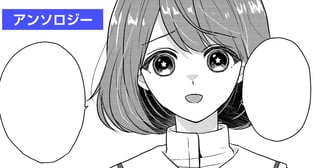 聖女様は微笑む