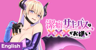 [ENG]The Neat-Freak Succubus Hates ×××！