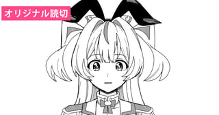 【読切版】魔法少女イナバ　2024年12月公開