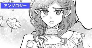 初恋の君と再婚したい？お好きになさって下さいな