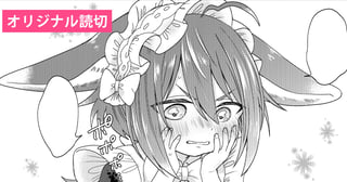 ケモミミ子供とメイド服