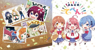 よんこまてっぺんっ!!!!!!!!!!!!!!!