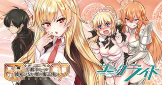 田中～年齢イコール彼女いない歴の魔法使い～
