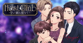 The Host Club～甘い鎖に堕ちて～