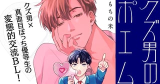 クズ男のポエム