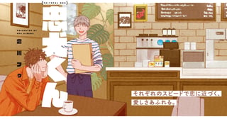忠犬くん