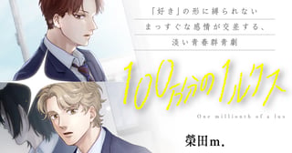 100万分の1ルクス
