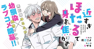 近すぎほたるで身を焦がす