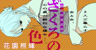 ざくろの色