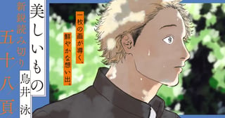 美しいもの