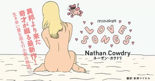 LOVE SONGS