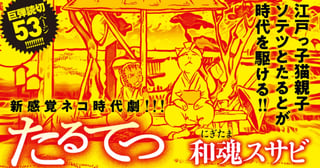 たるてつ