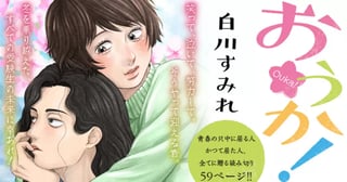 おうか！