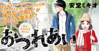 おつれあい