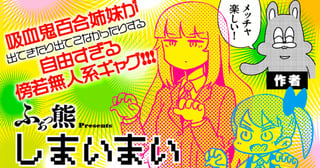 しまいまい