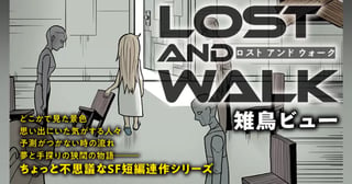 LOST AND WALK