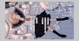 かしこい子ども