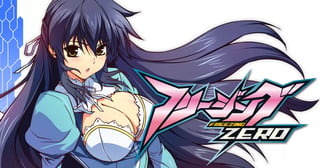 フリージングZERO