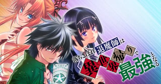 落ちこぼれ退魔師は異世界帰りで最強となる