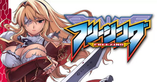 フリージング