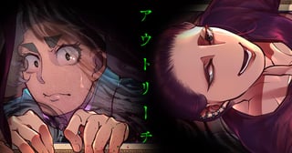 アウトリーチ