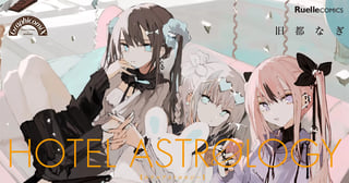 HOTEL ASTROLOGY
