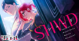 SHWD《シュード》