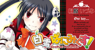 白雪ぱにみくす!